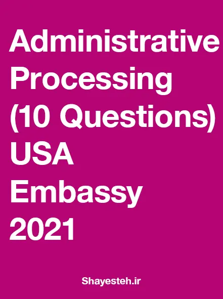 Administrative Processing (10 Questions)